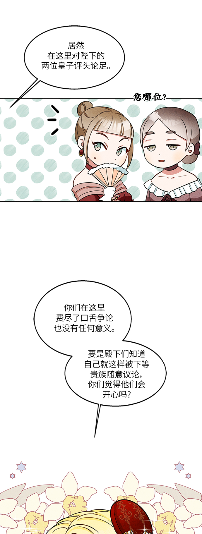 第4话26