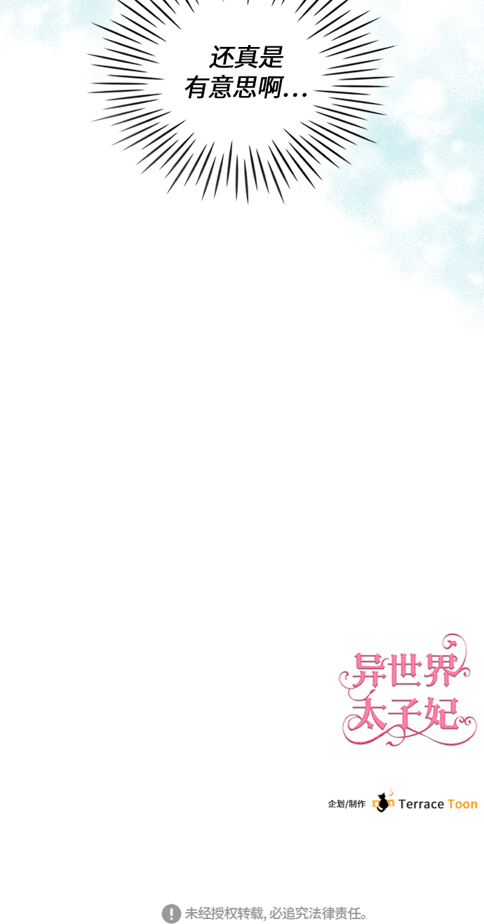 第7话78