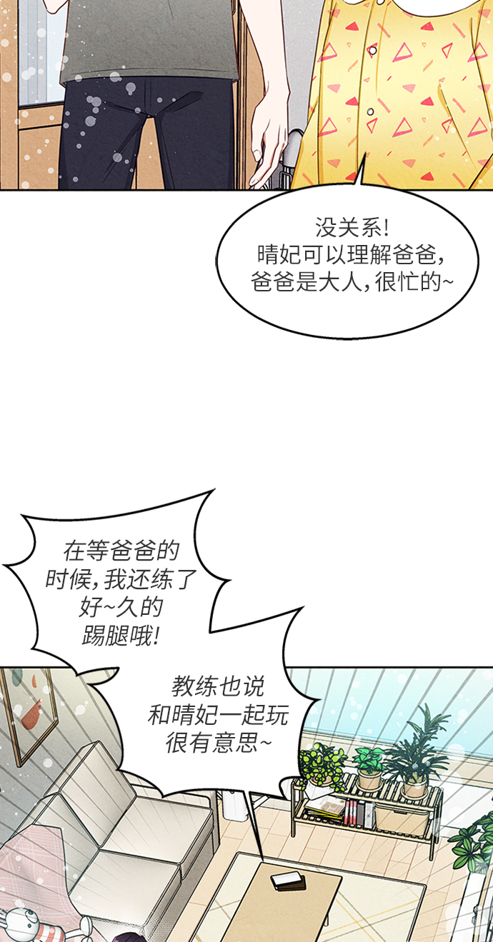 第9话8