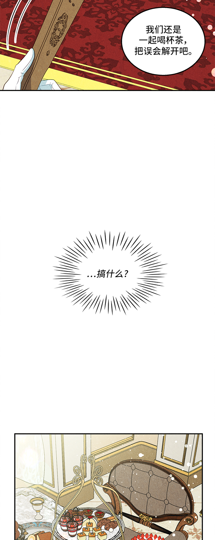 第31话3