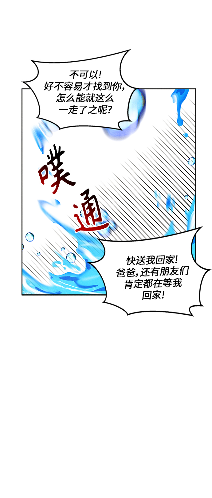 第12话16