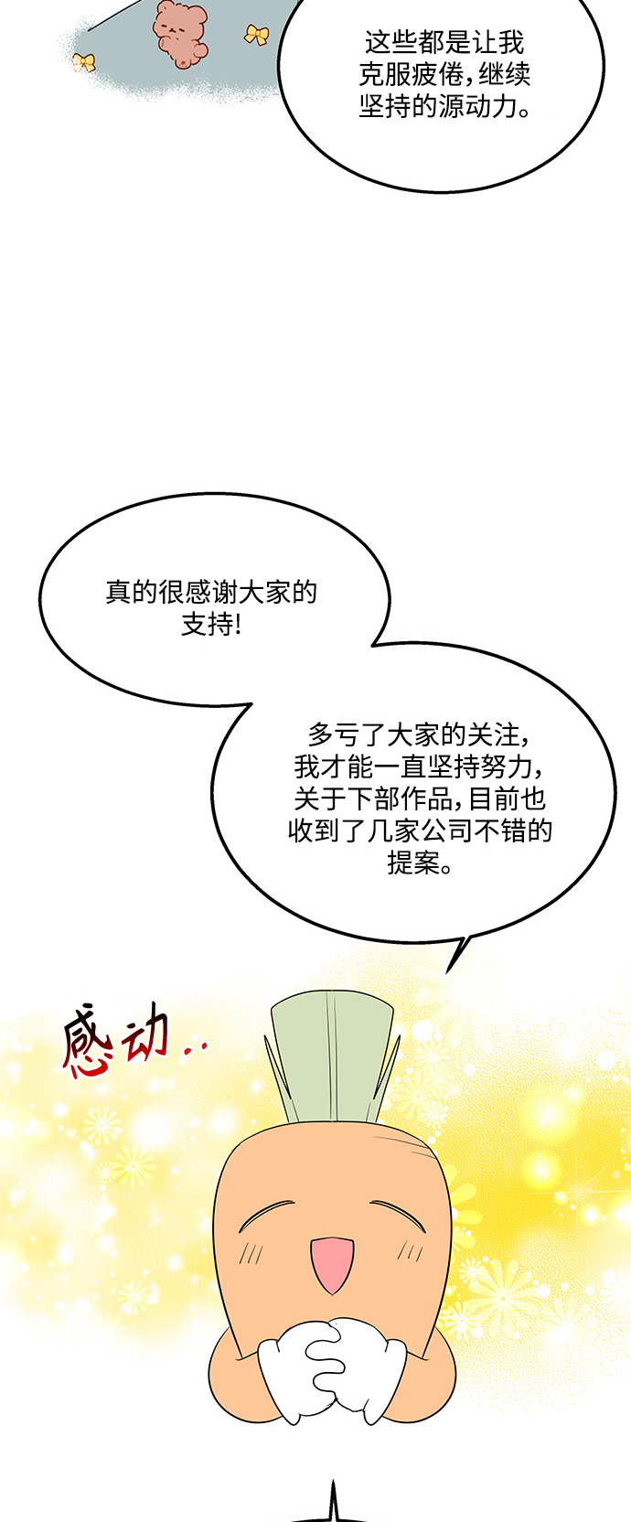 [免费] 後记17