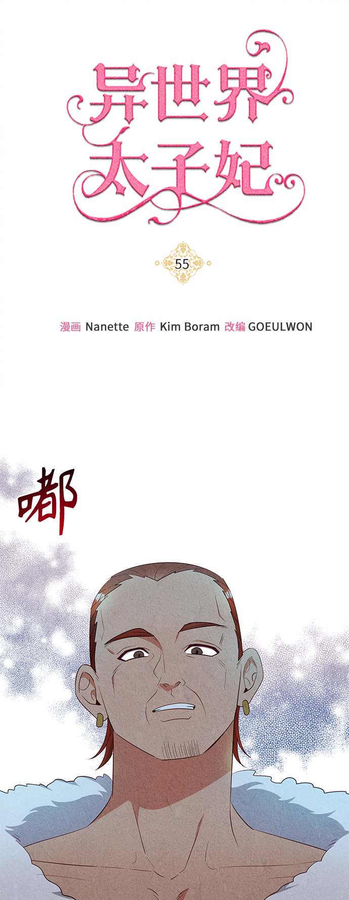 第55话0