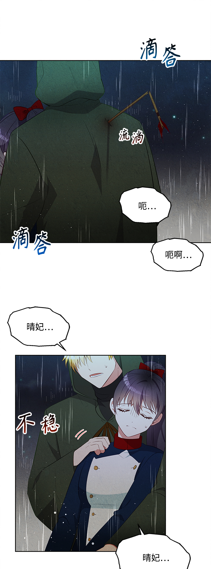 第56话36