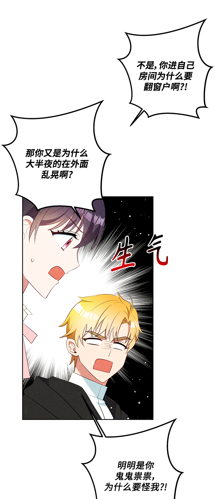 第51话54