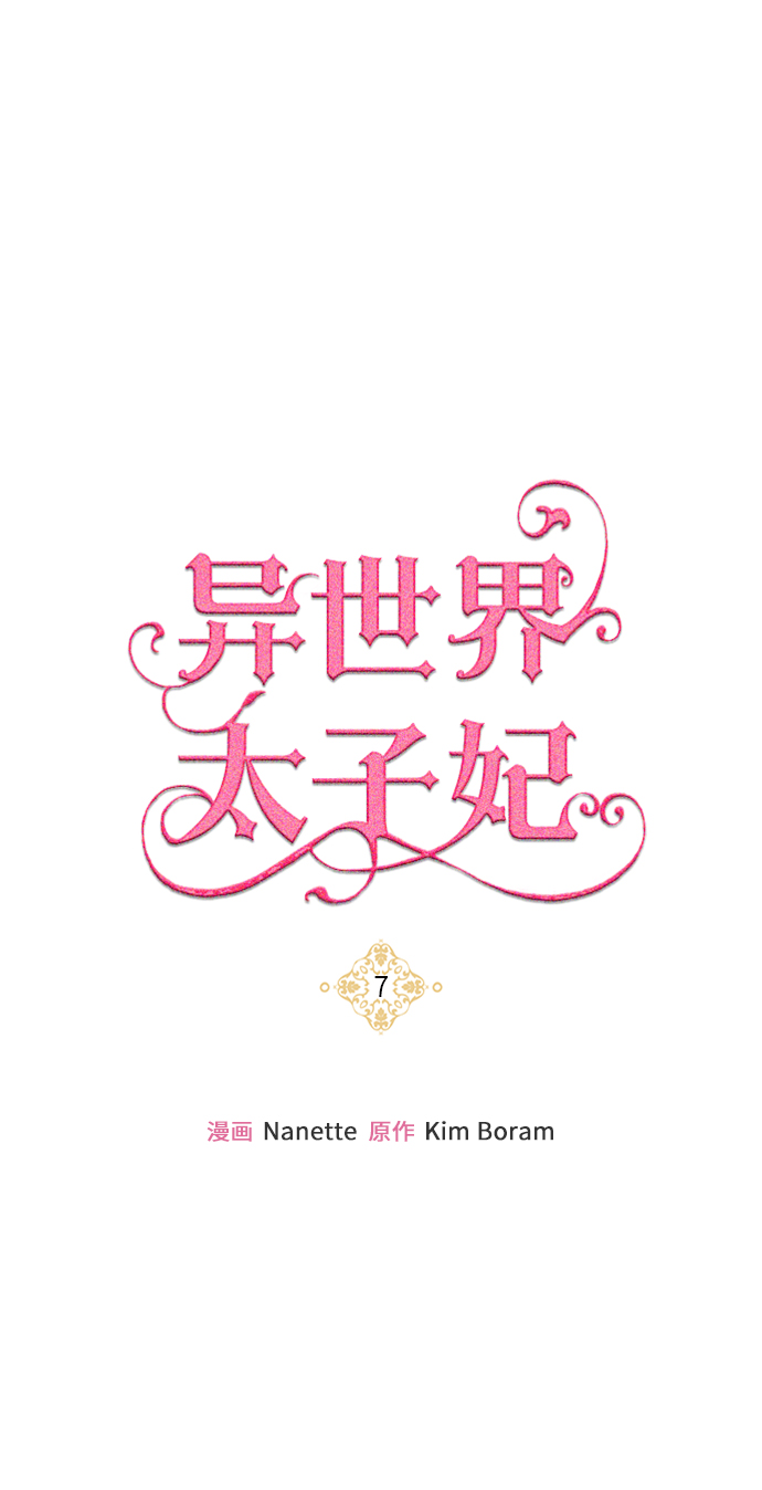 第7话0