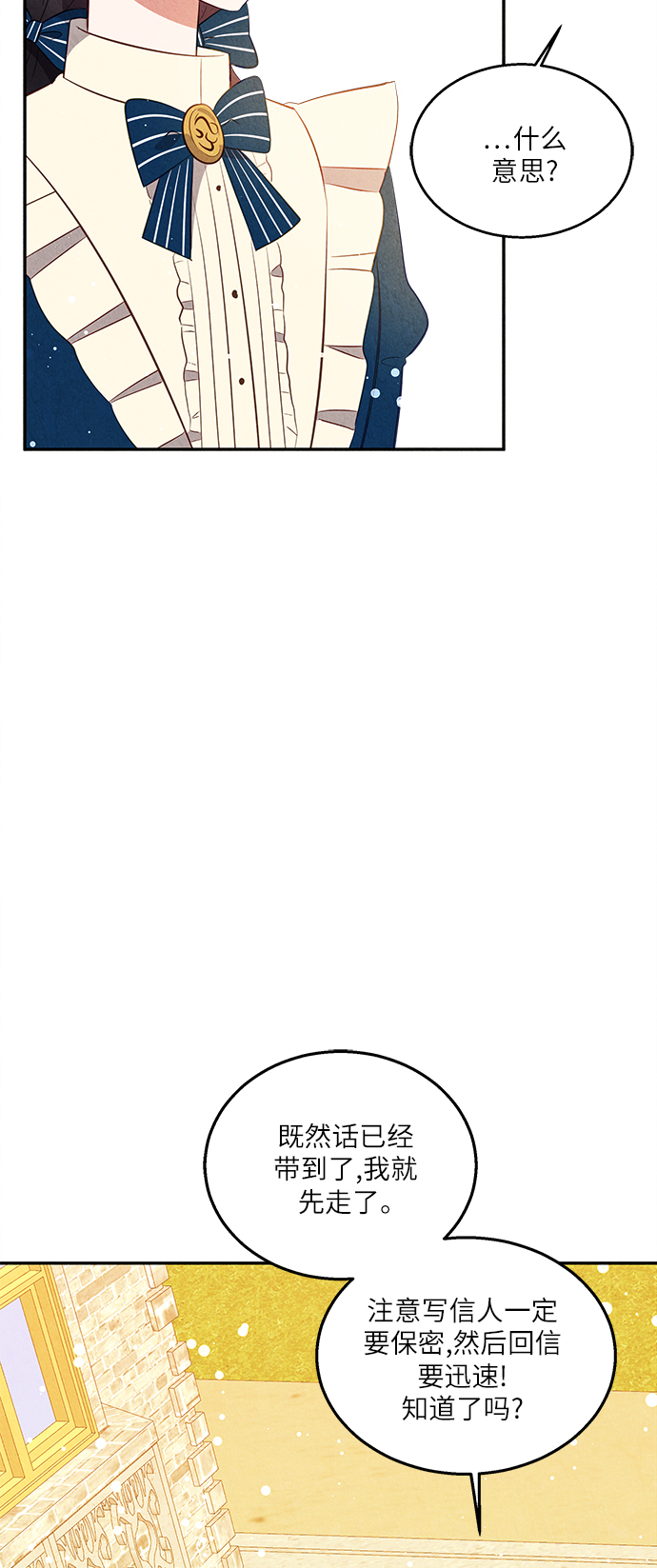 第36话3