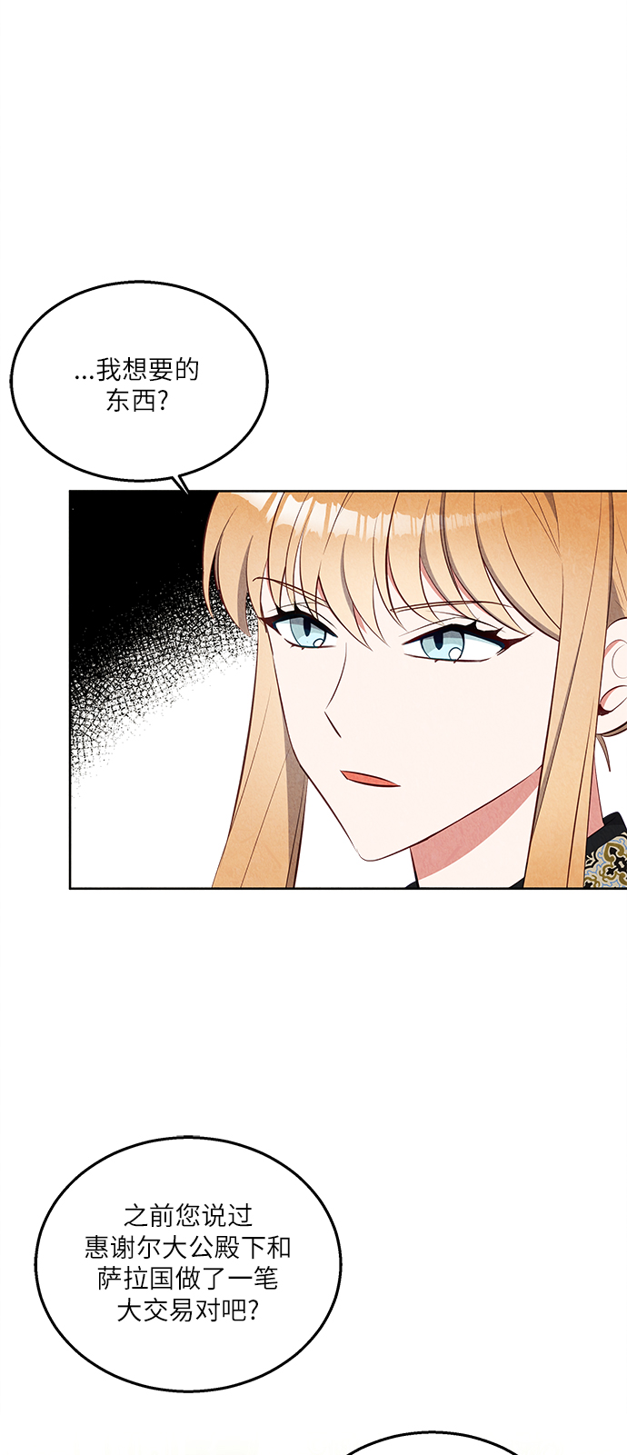 第38话6