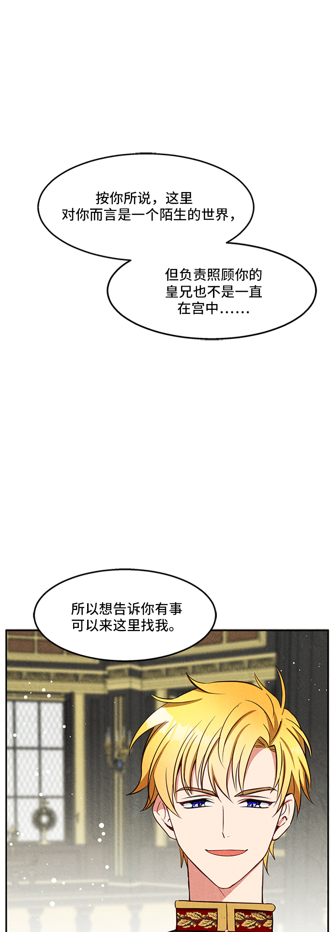 第21话19