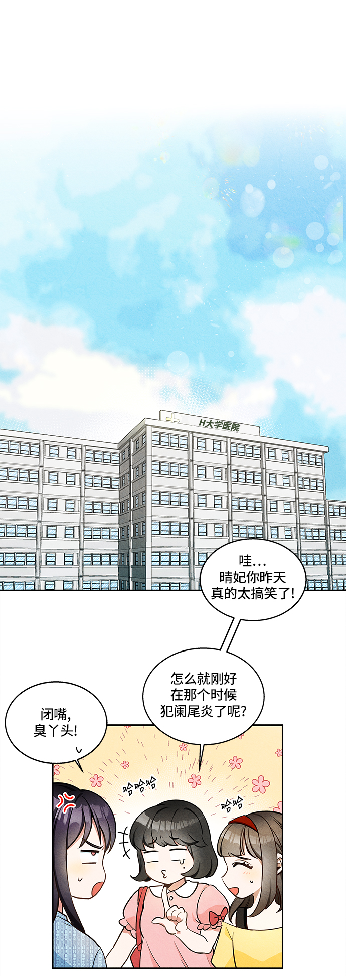 第1话24
