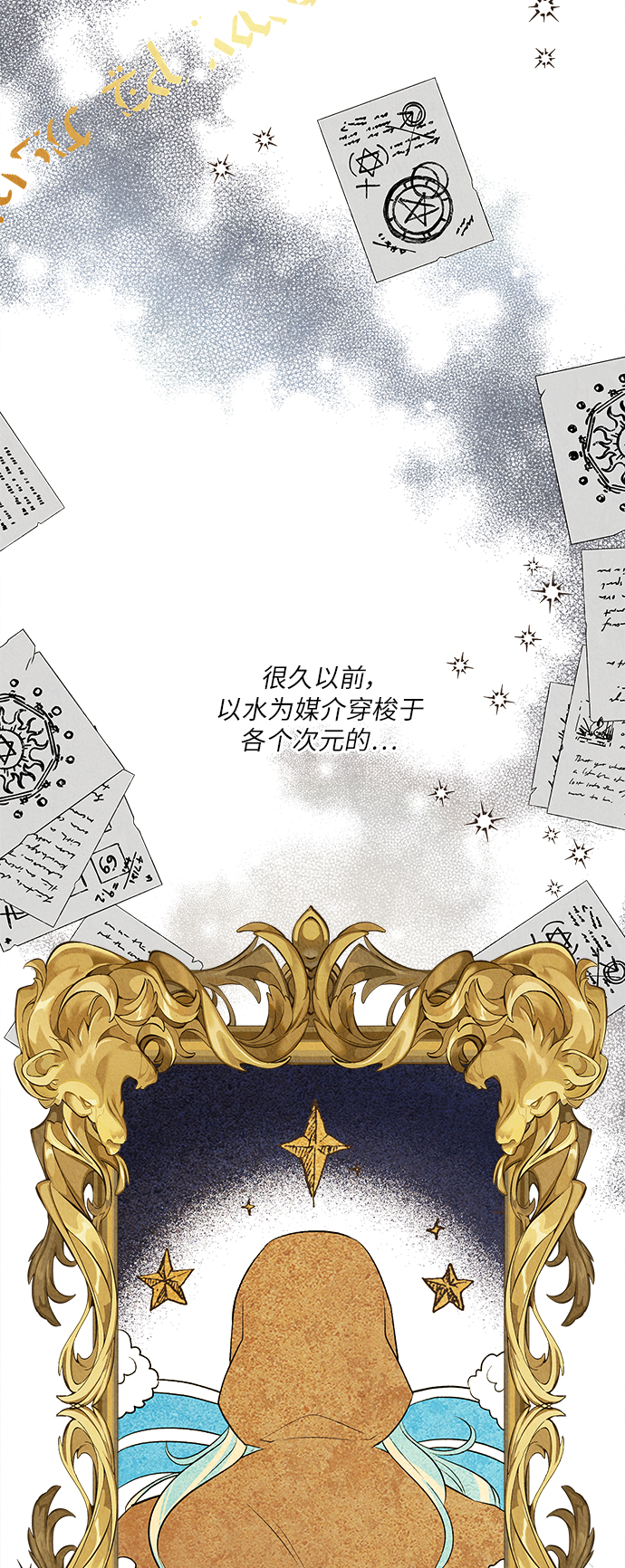 第26话3