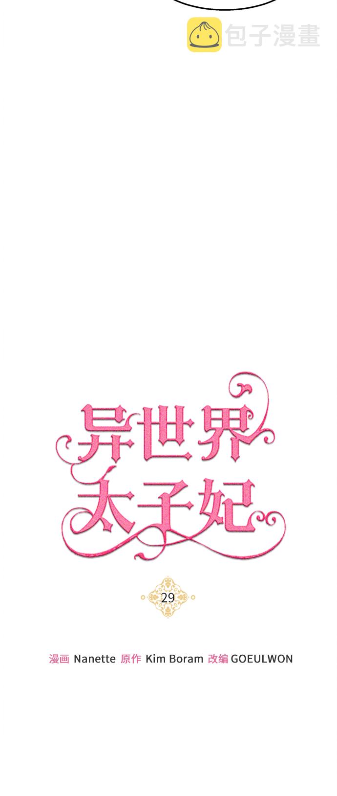 第29话32
