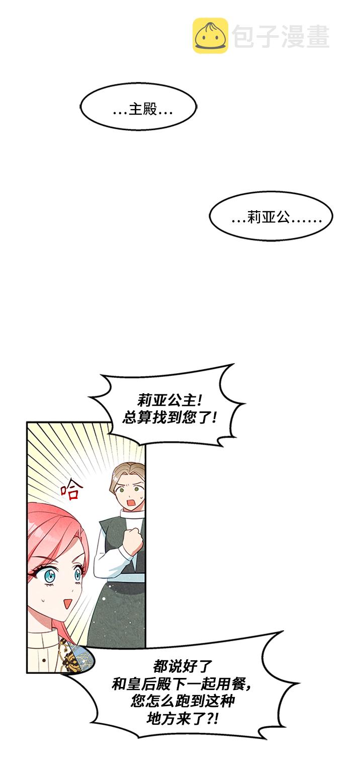 第23话10