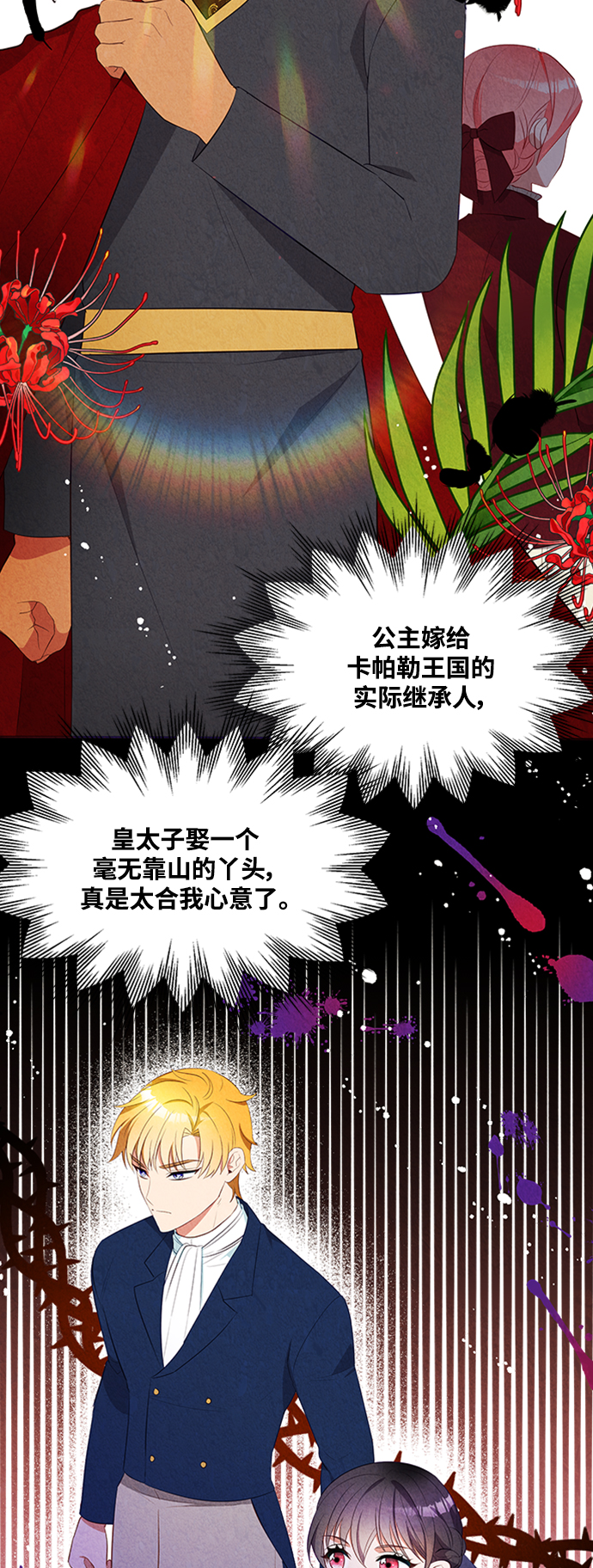 第48话53