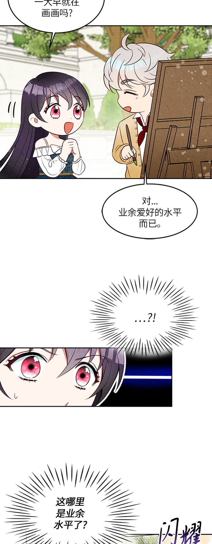 第10话14