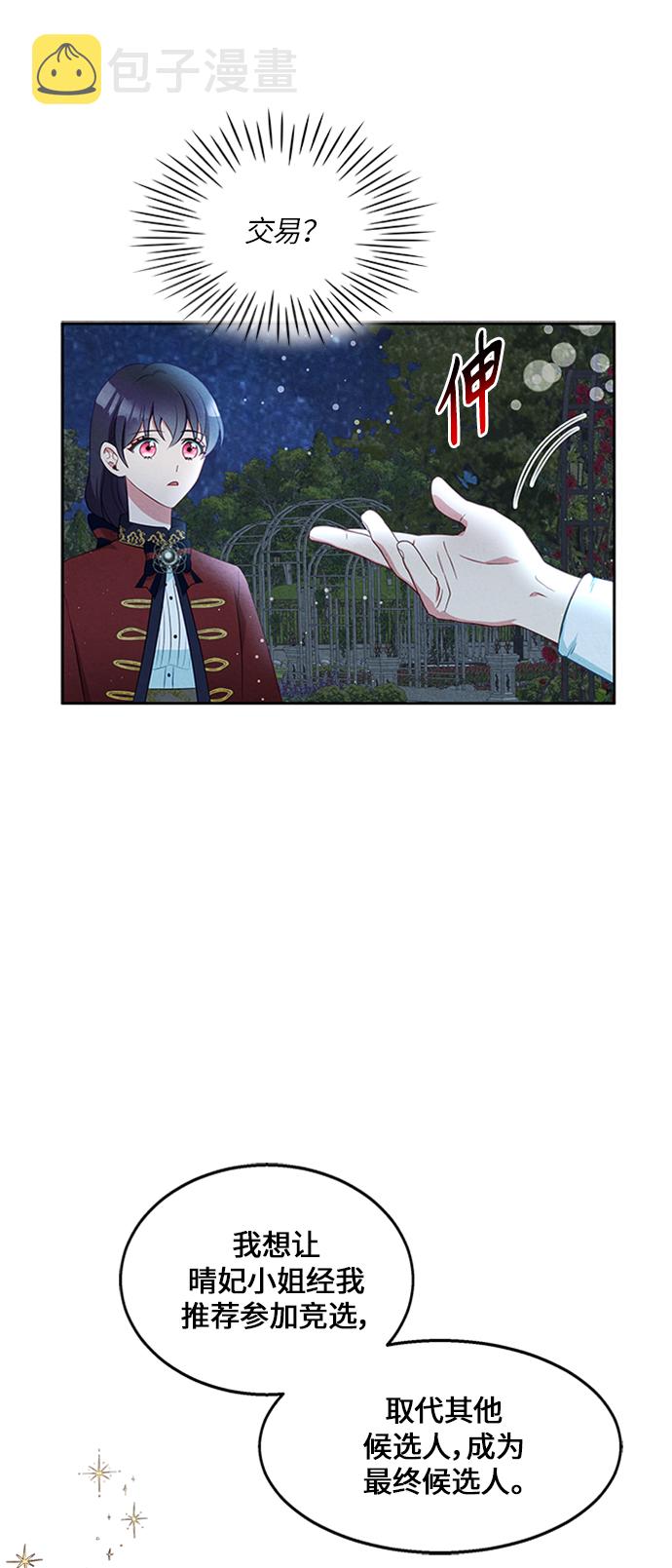 第13话54