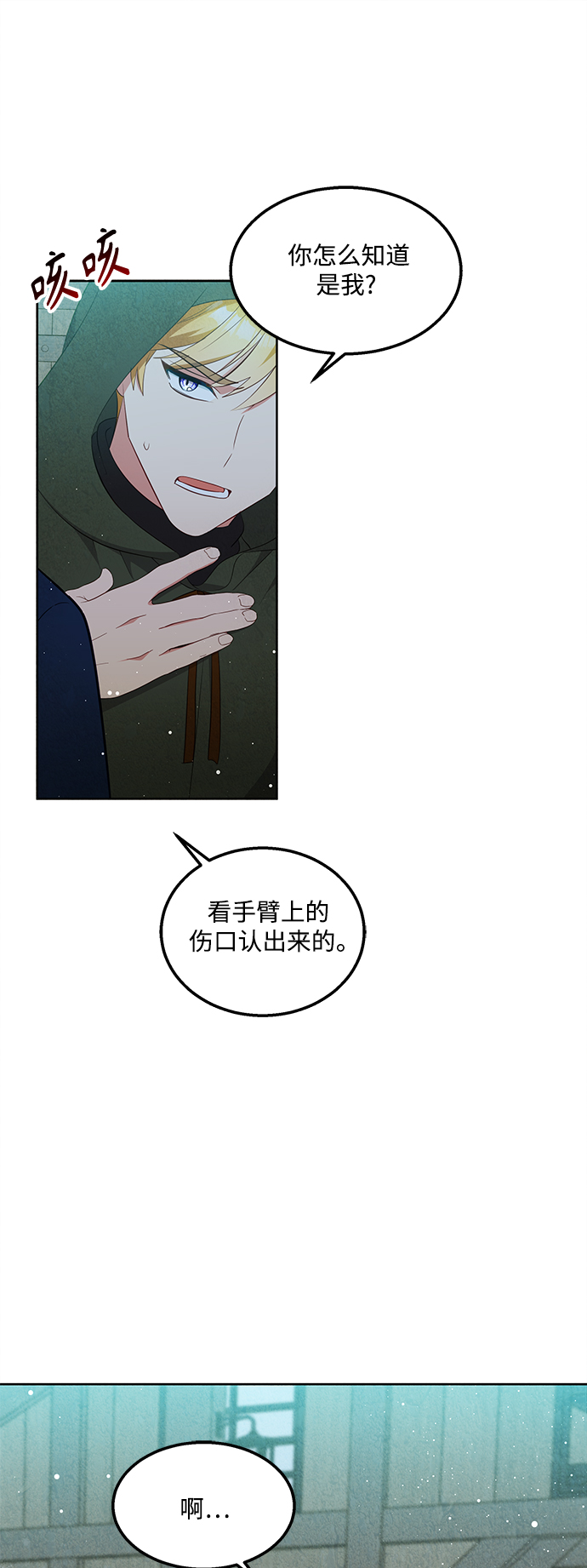 第56话10