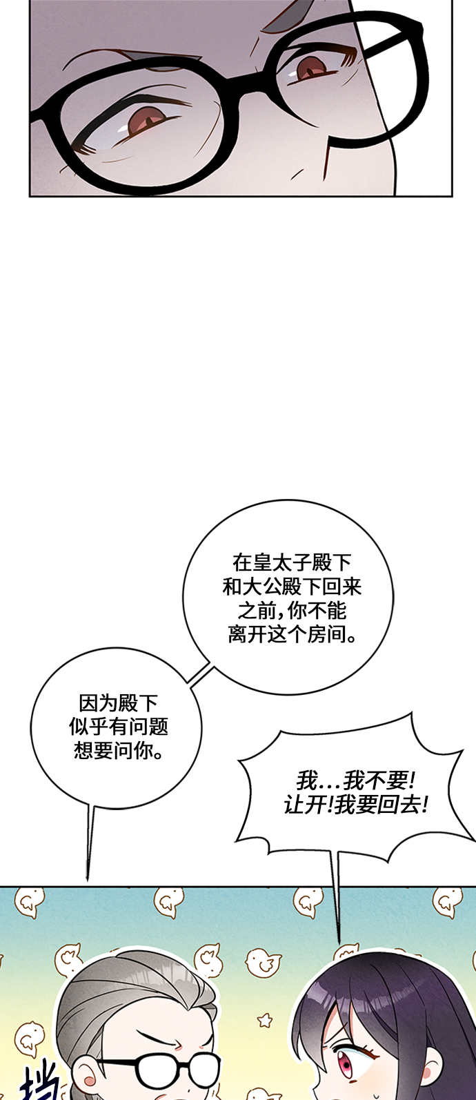 第5话29