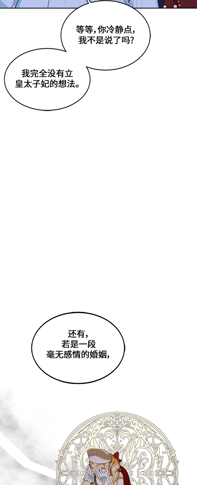 第14话29