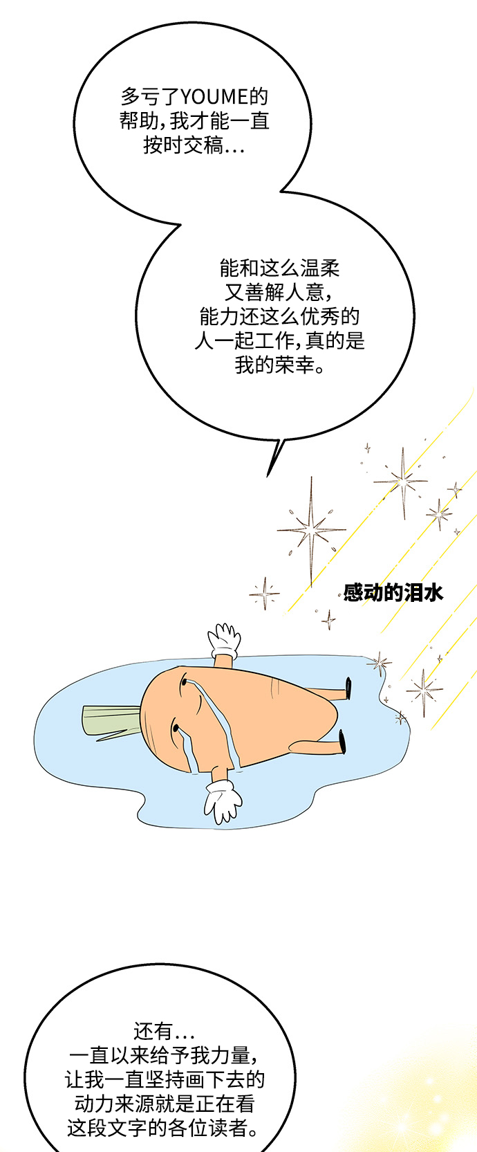 [免费] 後记14