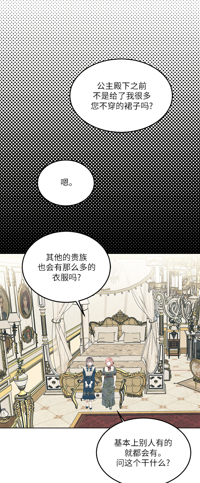 第38话12