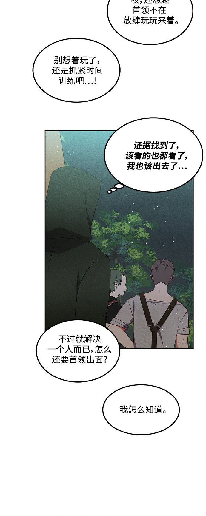 第55话15