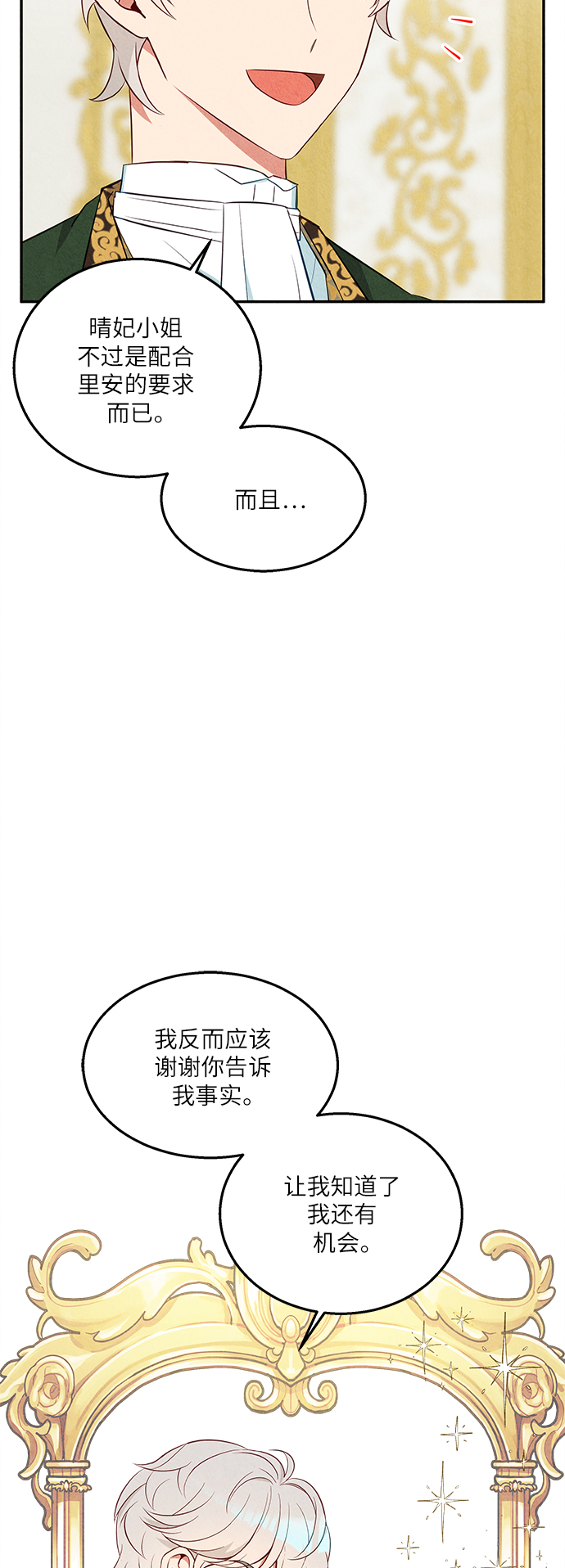 第35话10
