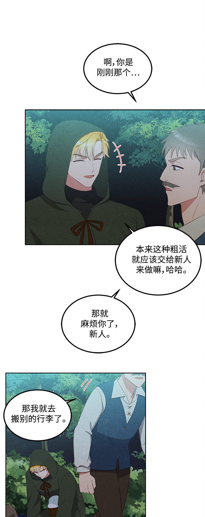 第55话27