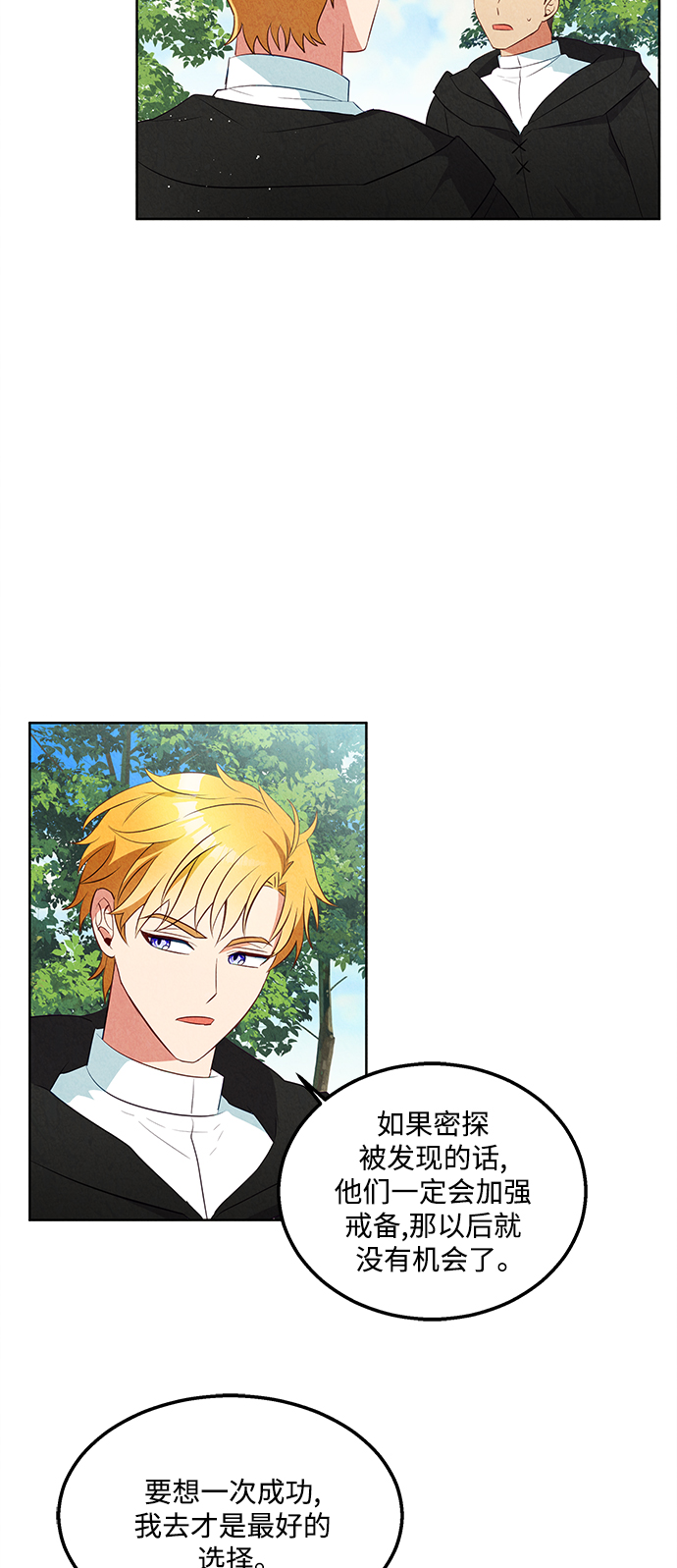 第50话30
