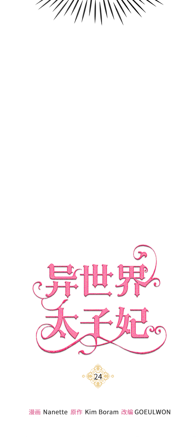 第24话9