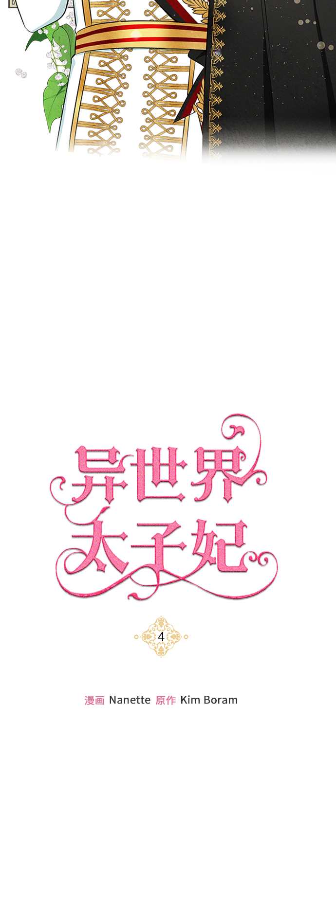 第4话60