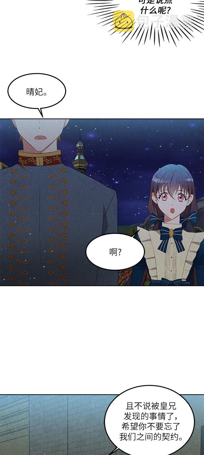 第37话7