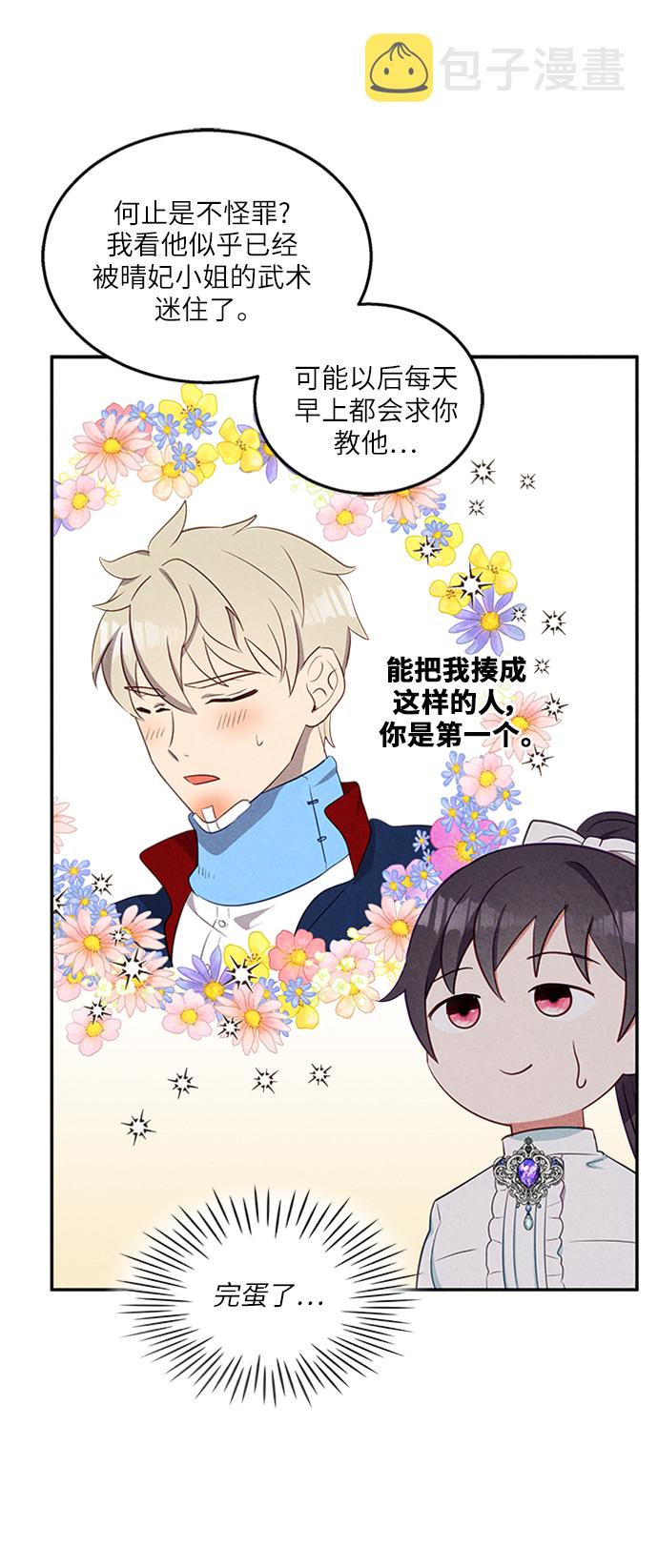 第19话31