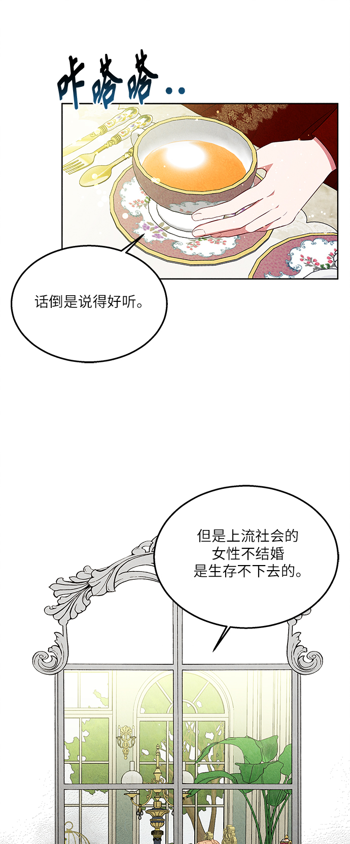 第38话9