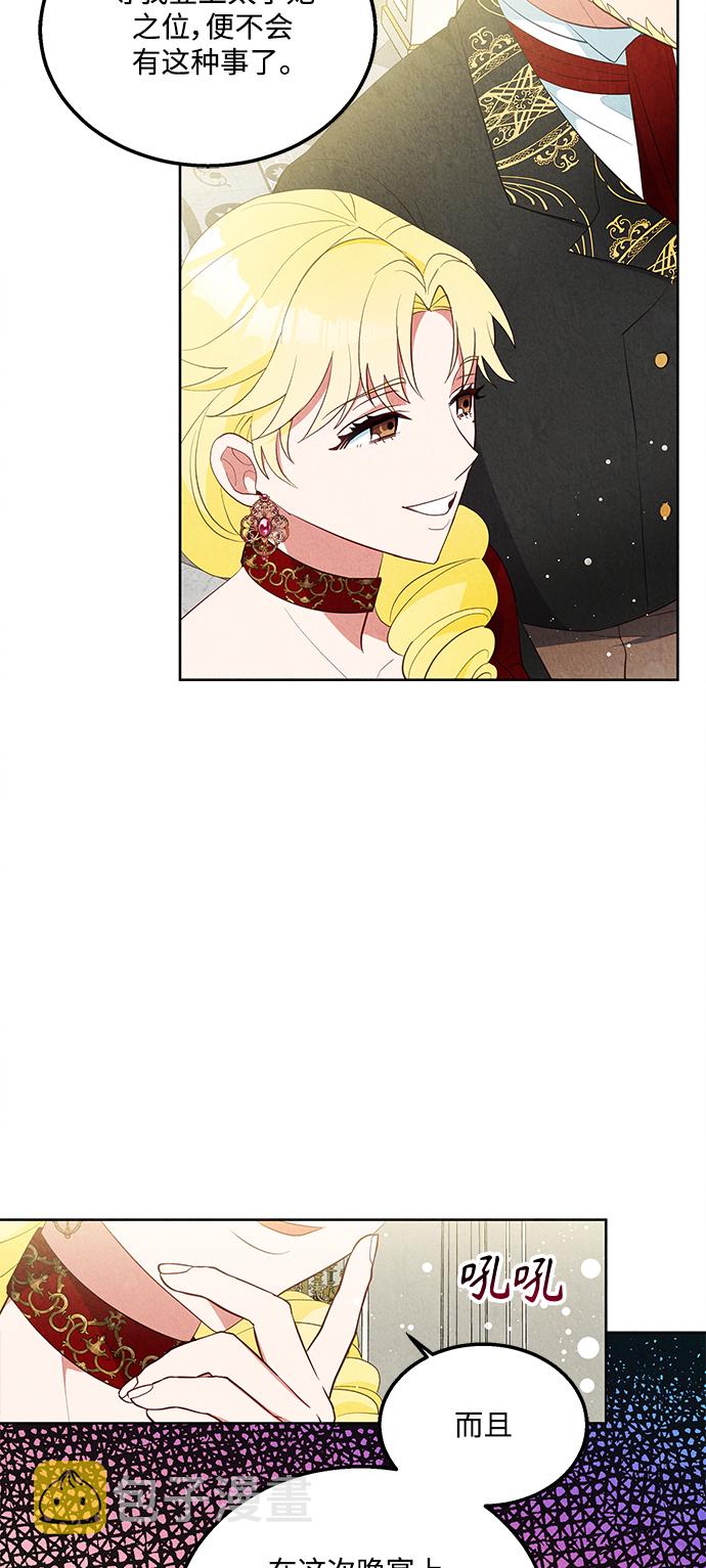 第59话9