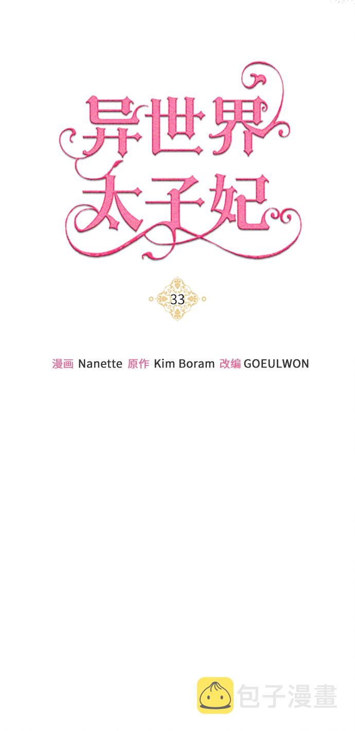 第33话15