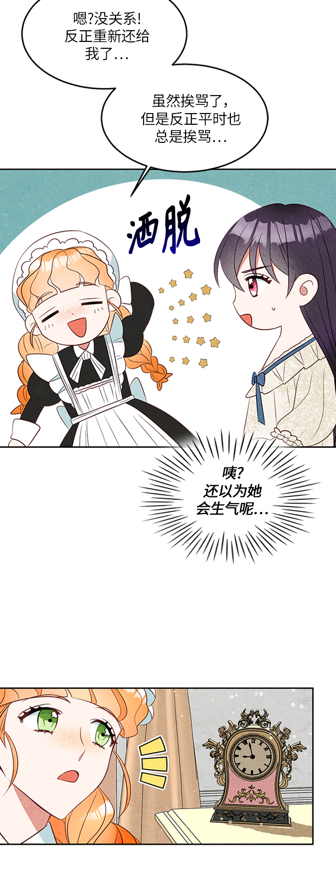 第8话32