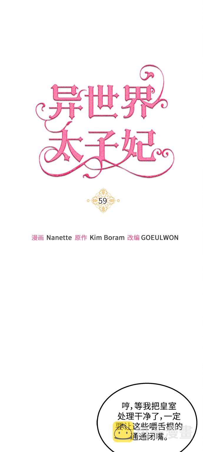 第59话7