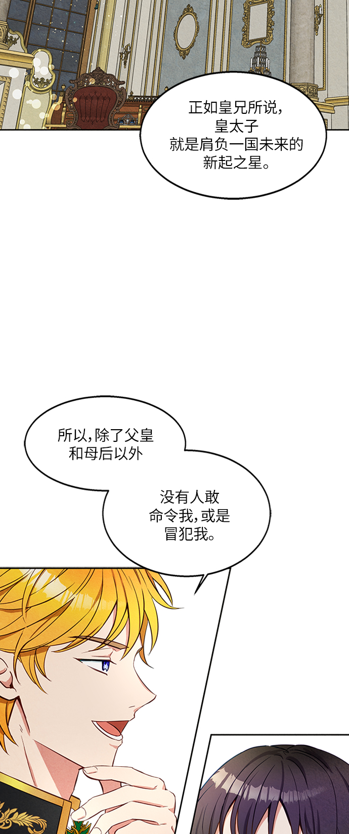 第7话7