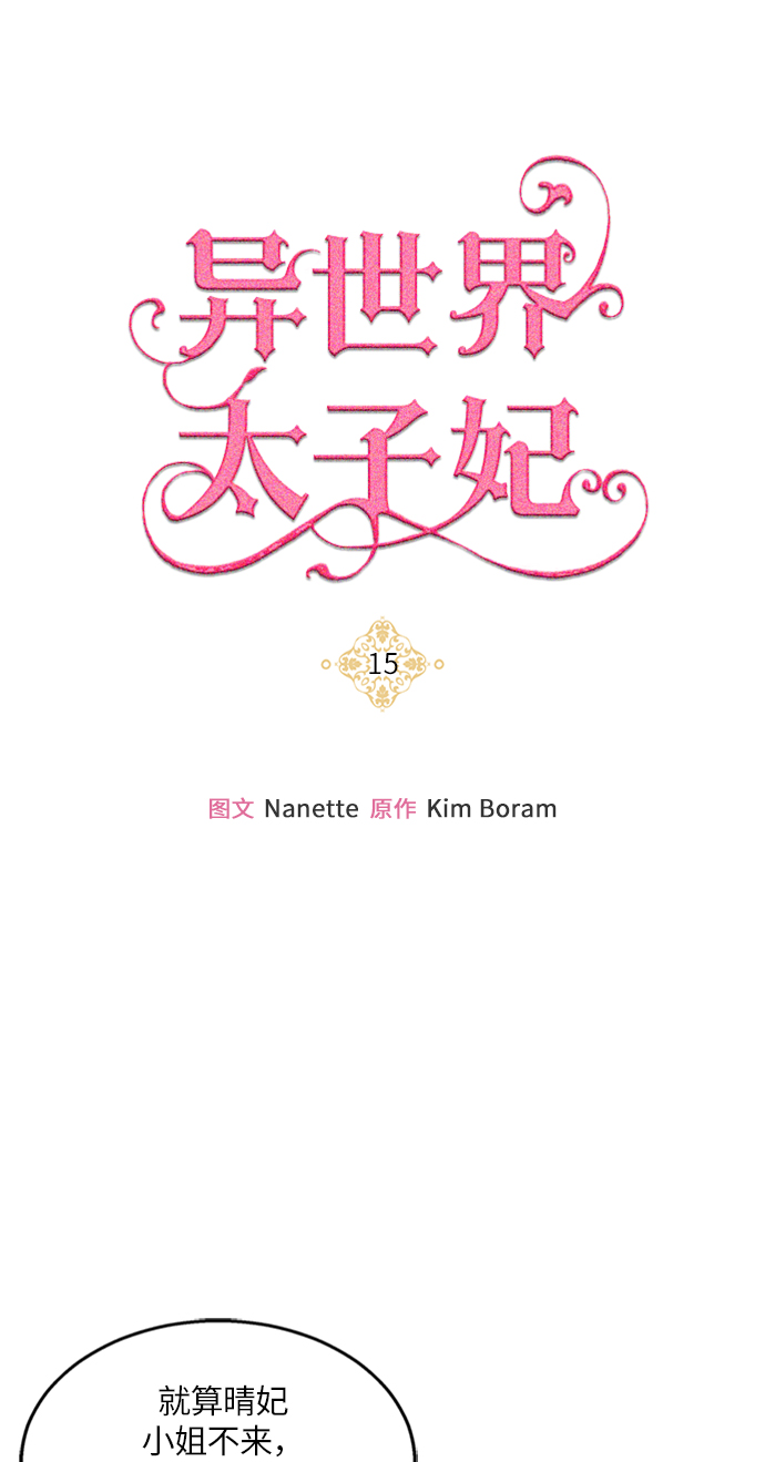 第15话18