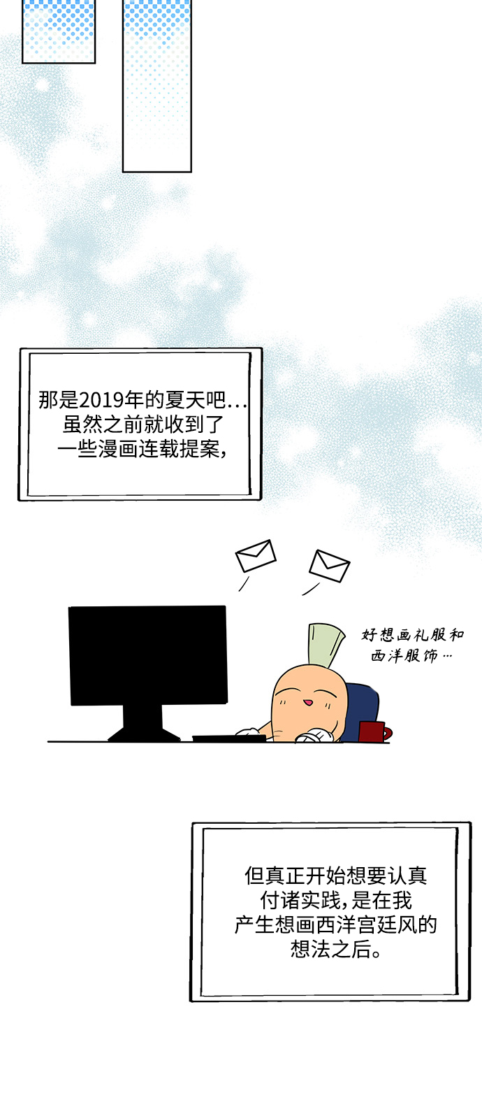 [免费] 後记2