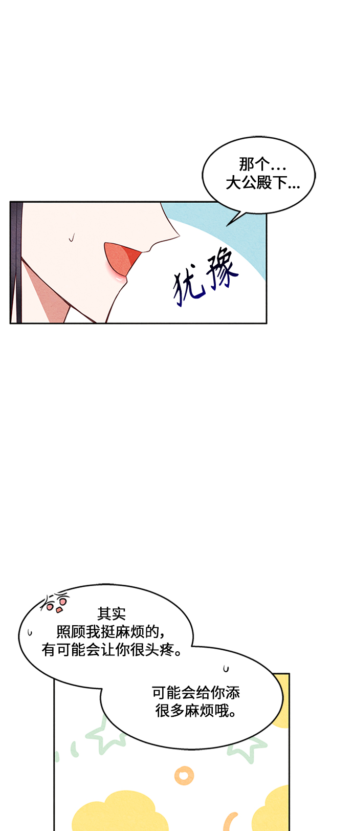 第9话51
