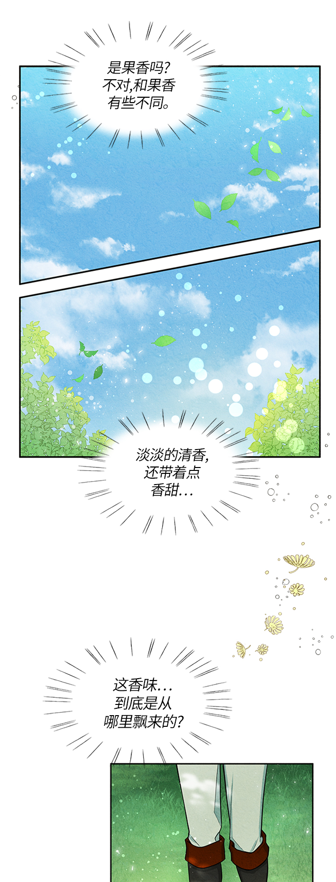 第2话31