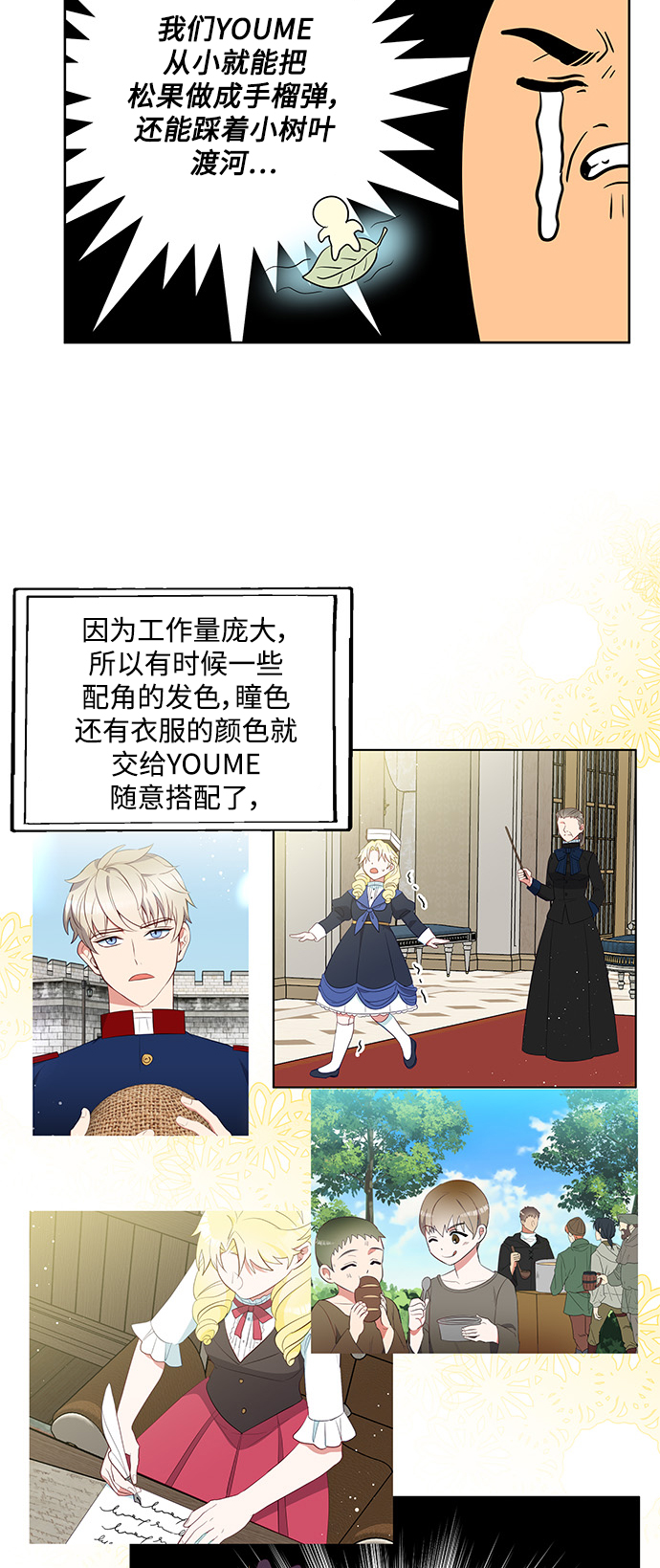 [免费] 後记12