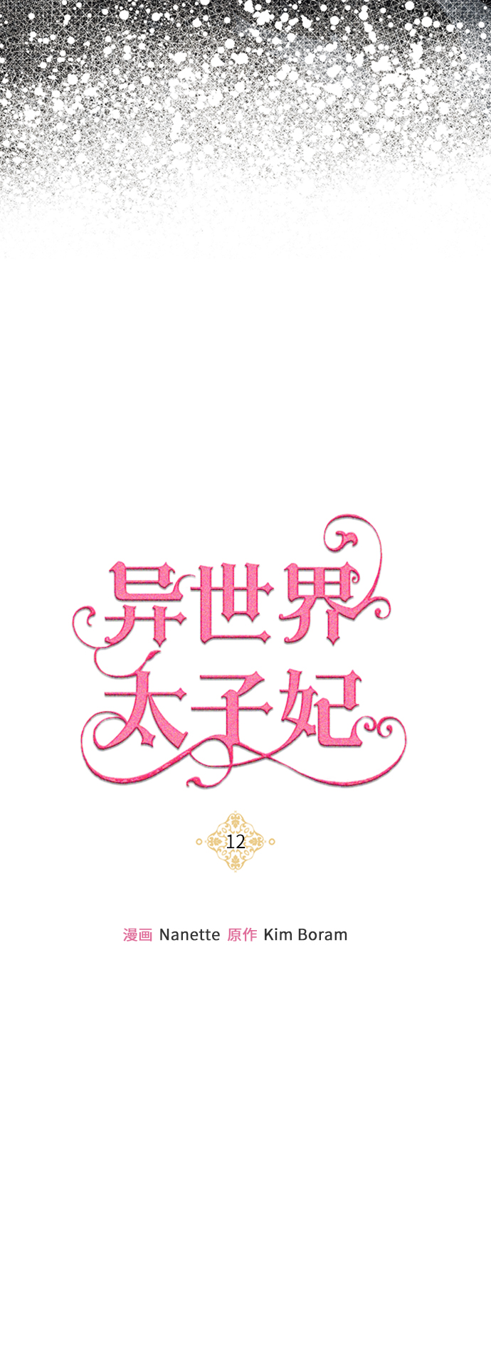 第12话48