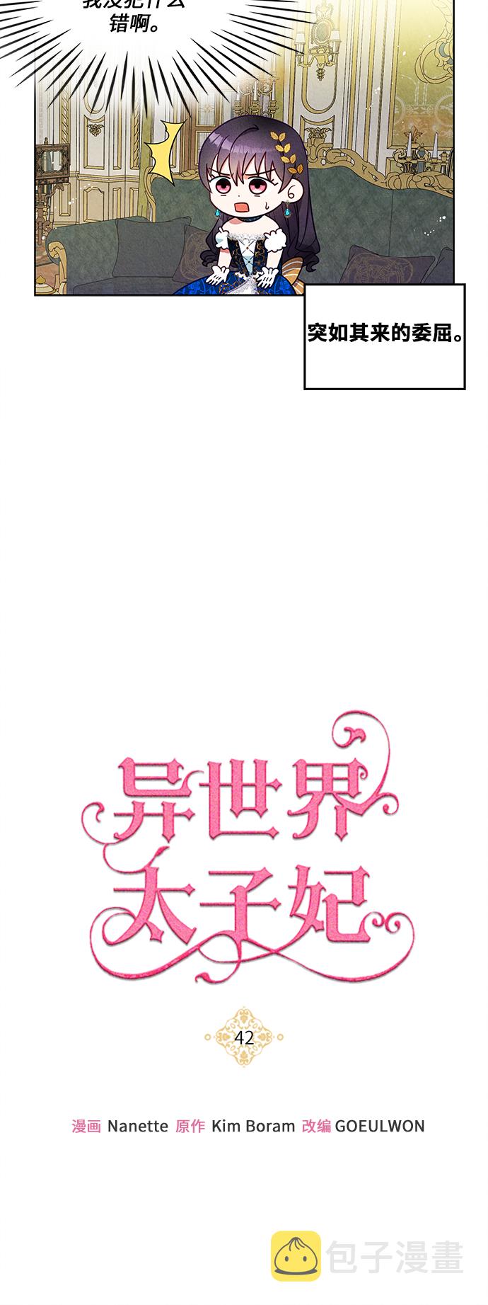 第42话2