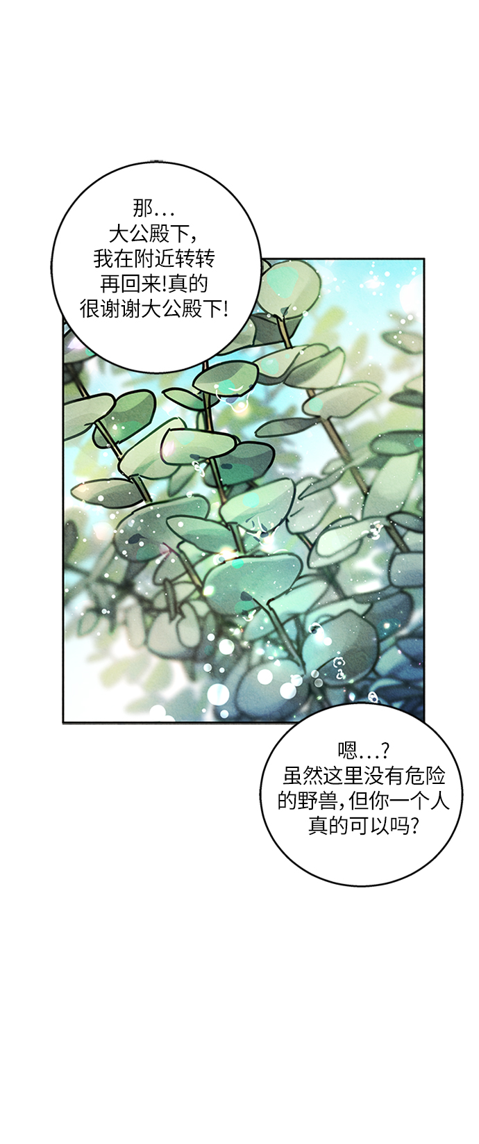 第11话19