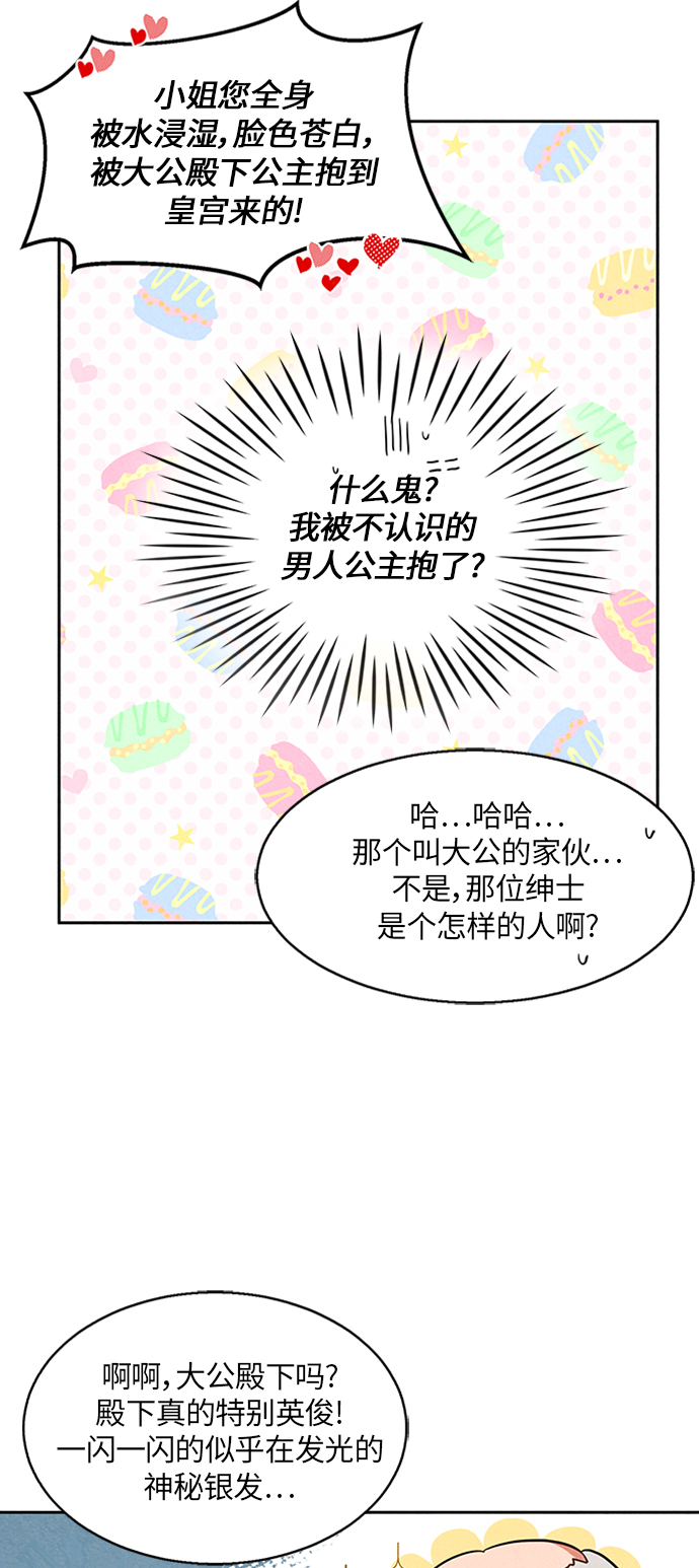 第5话23
