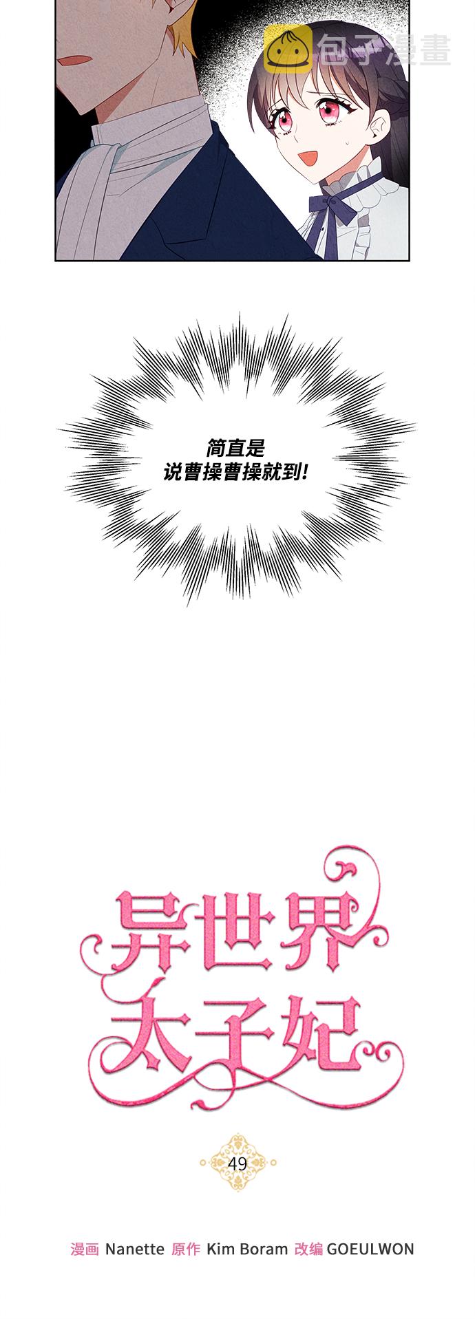 第49话4