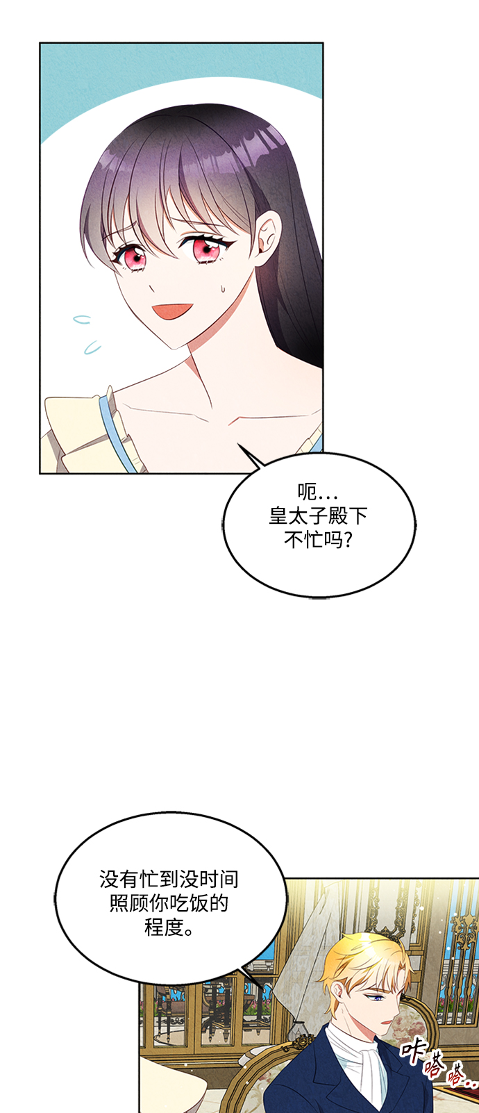 第48话4